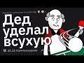 Считал Себя Профи, Пока Не Встретил ИСТИННОГО Профи