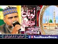 LAMYATI NAZEERO KAFI NAZARIN MUHAMMAD ANWAR QADRI SALANA GIYARVEN SHARIF FURQANIA MASJID17NOV2020 LAMYATI NAZEERO KAFI NAZARIN MUHAMMAD ANWAR QADRI SALANA GIYARVEN SHARIF FURQANIA MASJID17NOV2020