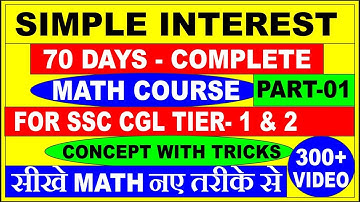 SIMPLE INTEREST PART-01 FOR SSC CGL|| CPO|| CHSL||BANK PO|| IBPS PO||CAT||XAT||SMART TRICK|SHORT WAY
