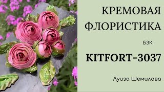 :   KITFORT-3037 -   ()