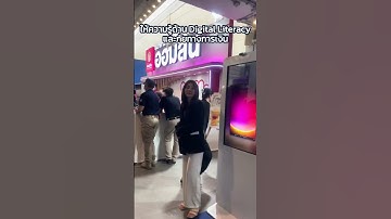 ✨ เริ่มแล้ว งาน BOT Digital Finance Conference 2023 ✨เข้าชมได้ฟรี ! จัดถึงวันที่ 15 กันยายน 2566