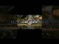 MRI 찍으려면 한달? 한국은 내일이ㅇㅖ요!! 외국인들 충격!!! #한국문화 #국뽕 #이슈 #유튜브쇼츠
