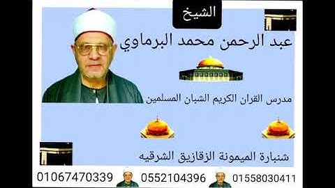 صلاة القيام من آخر سورة يوسف وأول سورة الرعد للشيخ عبد الرحمن البرماوي لعام 2023/1444/بشنبارة /