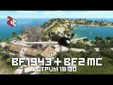 Video: PC Battlefield Onslaught, 1943 Avbruten