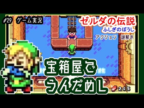 ゼルダの伝説 ふしぎのぼうし ゼルダの伝説 ふしぎのぼうし 夢幻の砂時計 完全版 | 書籍 | 小学館