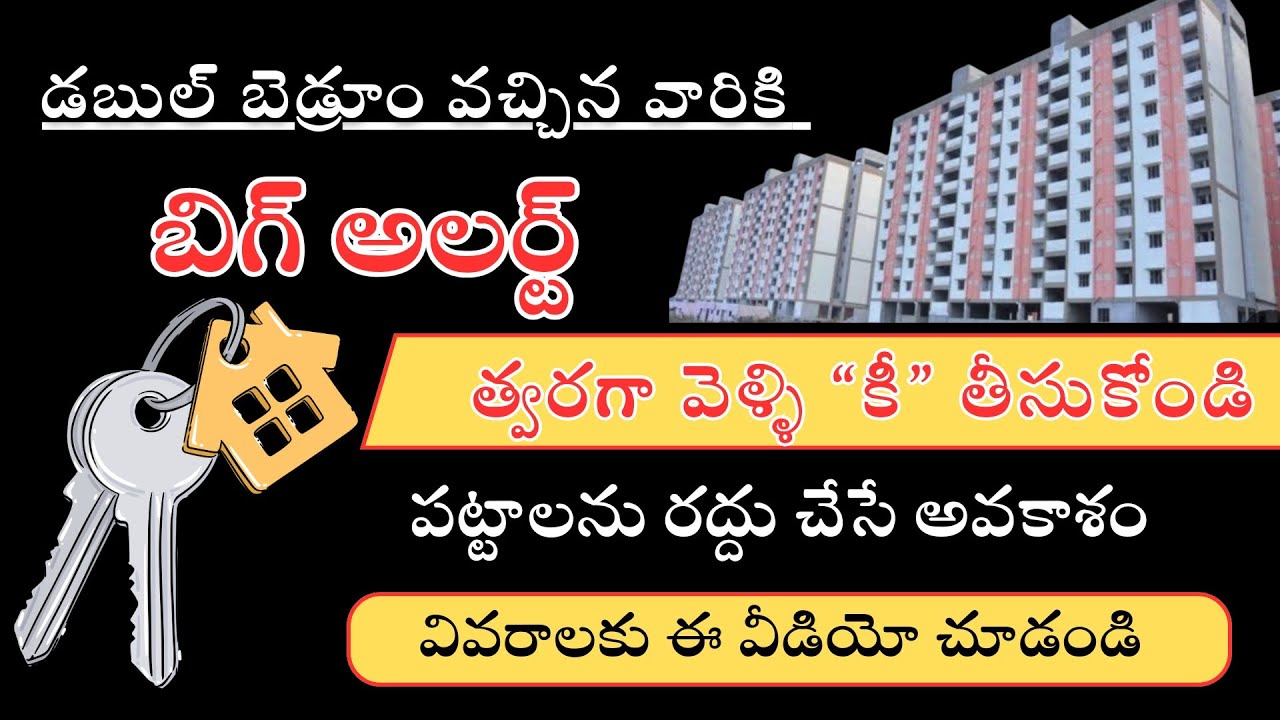 ghmc double bedroom distribution 2023double bedroom allotment details