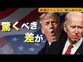 驚くべき差が【第243回】