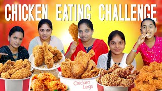 SPICY FRIED CHICKEN EATING CHALLENGE | Kfc fried chicken | Mana Telugu Village