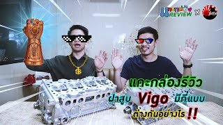 ฝาสูบ Vigo มีกี่แบบ? ต่างกันอย่างไร? | แกะกล่องรีวิว