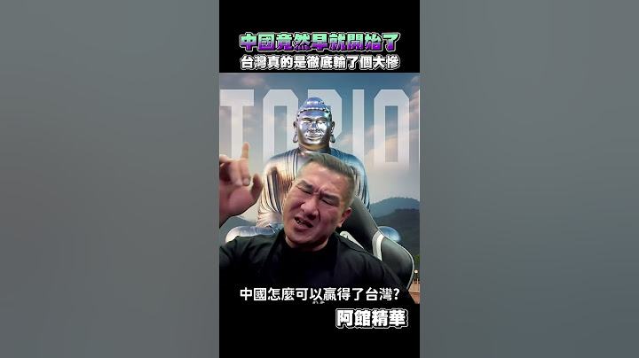 中國早就開始了！#shorts