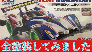 なぐちゃんぱ様◎ミニ四駆カスタム　タミヤ　ビートマグナム　B-MAX カーボン なぐちゃんぱ様◎ミニ四駆カスタム タミヤ ビートマグナム B-MAX