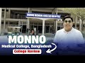 Monno Medical College Manikganj | Monno Medical College & Hospital | MBBS in Bangladesh