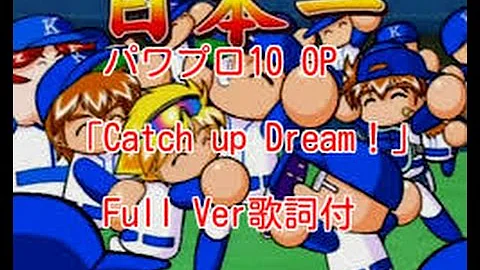 パワプロ10 Op Mp3