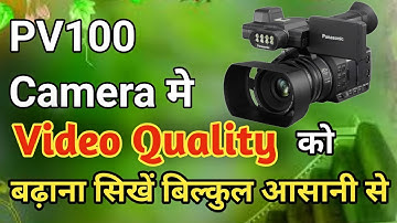 Pv100 camera मे Video Quality को कैसे बढ़ाये|| How to increase video quality #pv100 #camera