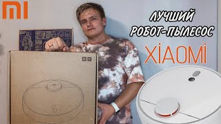 Робот-пылесос Xiaomi Mi Vacuum 1S ОБЗОР (MiJia Robot Vacuum Cleaner)