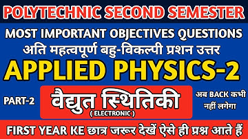 Applied Physics Part-2 || Objective type question || Applied physics MCQ || Multiple choice question
