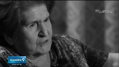 Η Νίνα Νέγριν στην ΕΡΤ: Συγκλονιστική μαρτυρία από επιζήσασα του Άουσβιτς | 27/01/2020 | ΕΡΤ