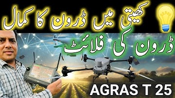 Tutorial video Live Drone route Flight operation Assessment in English version 