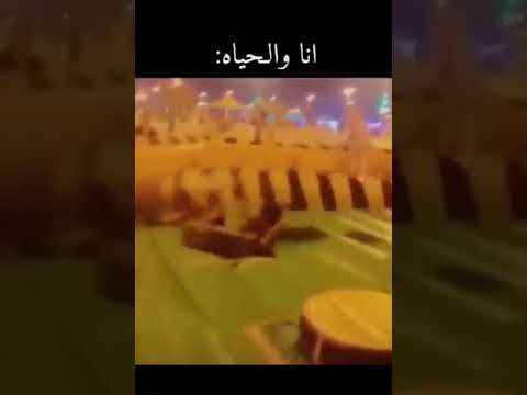 انا والحياه