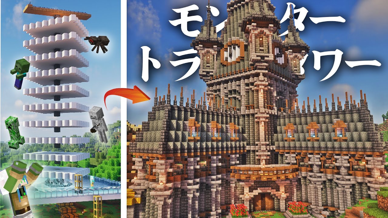 【マイクラ】建築勢なのでトラップタワーをダークファンタジー風のおしゃれ斜め建築で隠しちゃおう-らなクラ山part5【マインクラフト 実況】