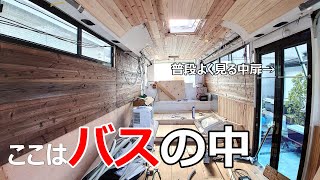 路線型バスの車内が秘密基地っぽくなった【路線型バスコンキャンピングカー製作㉛】