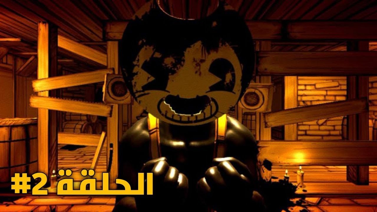 بيندي والة الحبر لغز المسيقى الحلقة 2