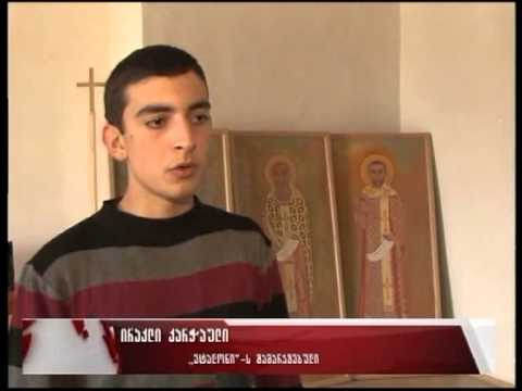 თელაველი მოსწავლეების წარმატება „ეტალონში\"