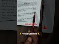 gs classes by Munna kumar sir #gs #shortvideo #shorts #youtubeshorts