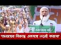 ‘বয়স যাই হোক আমরাও যুবক, অন্যায়ের বিরুদ্ধে একসঙ্গে লড়াই করবো’ | DBC NEWS