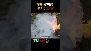 거리 상관없이 무조건 한 방 #배그 #배틀그라운드 #배그쇼츠 #pubg #playerunknownsbattl…