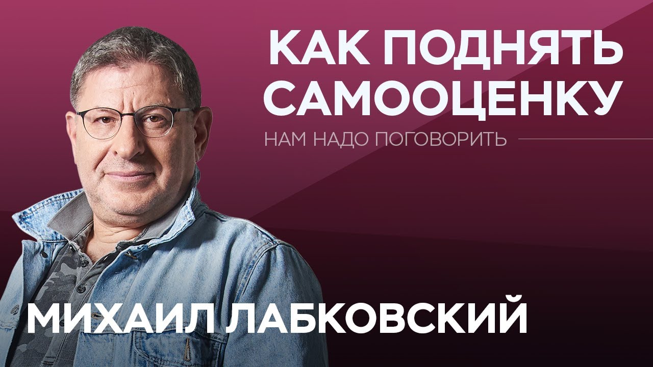 О том, как поднять самооценку