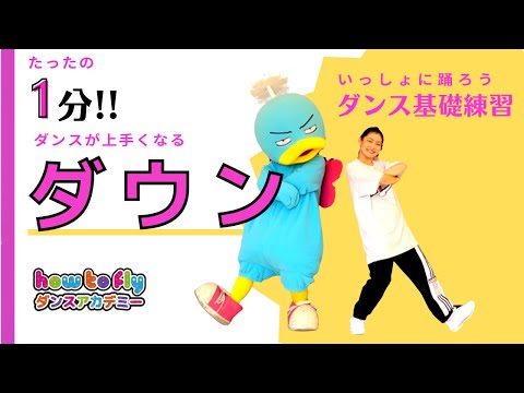 キッズダンス 入門 ヒップホップを踊ろう 超簡単最短距離の上達法 リズムレッスン Amazon.co.jp: キッズダンス 入門 ヒップホップ を踊ろう 超簡単
