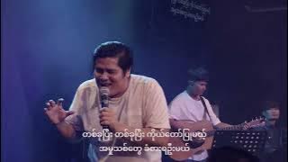 YAN NAUNG - Praise And Worship | November 30, 2025 (M2)