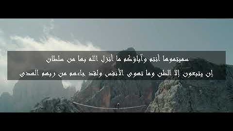 تلاوة سورة النجم من القارئ عبد الرؤوف ضيف