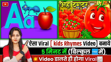 How To Create Kids Nursery Rhyme Cartoon Videos Using Only Free AI Tools | Ruby Tech Star 