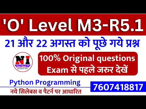 Python 21 & 22 August Paper Analysis | O Level Python Question Paper July 2023 | O level Python exam