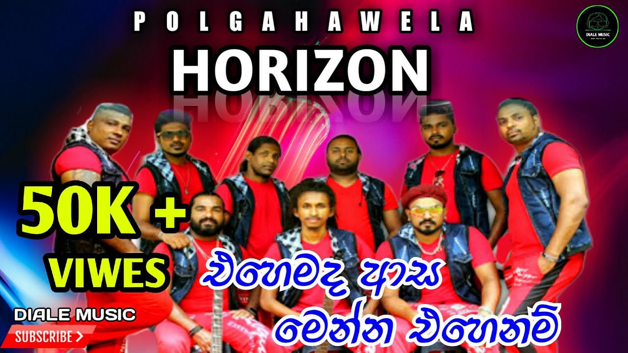 Polgahawela Horizon | HIT | Best | New Sinhala Songs |Sound 320 Kbps| Diale Music