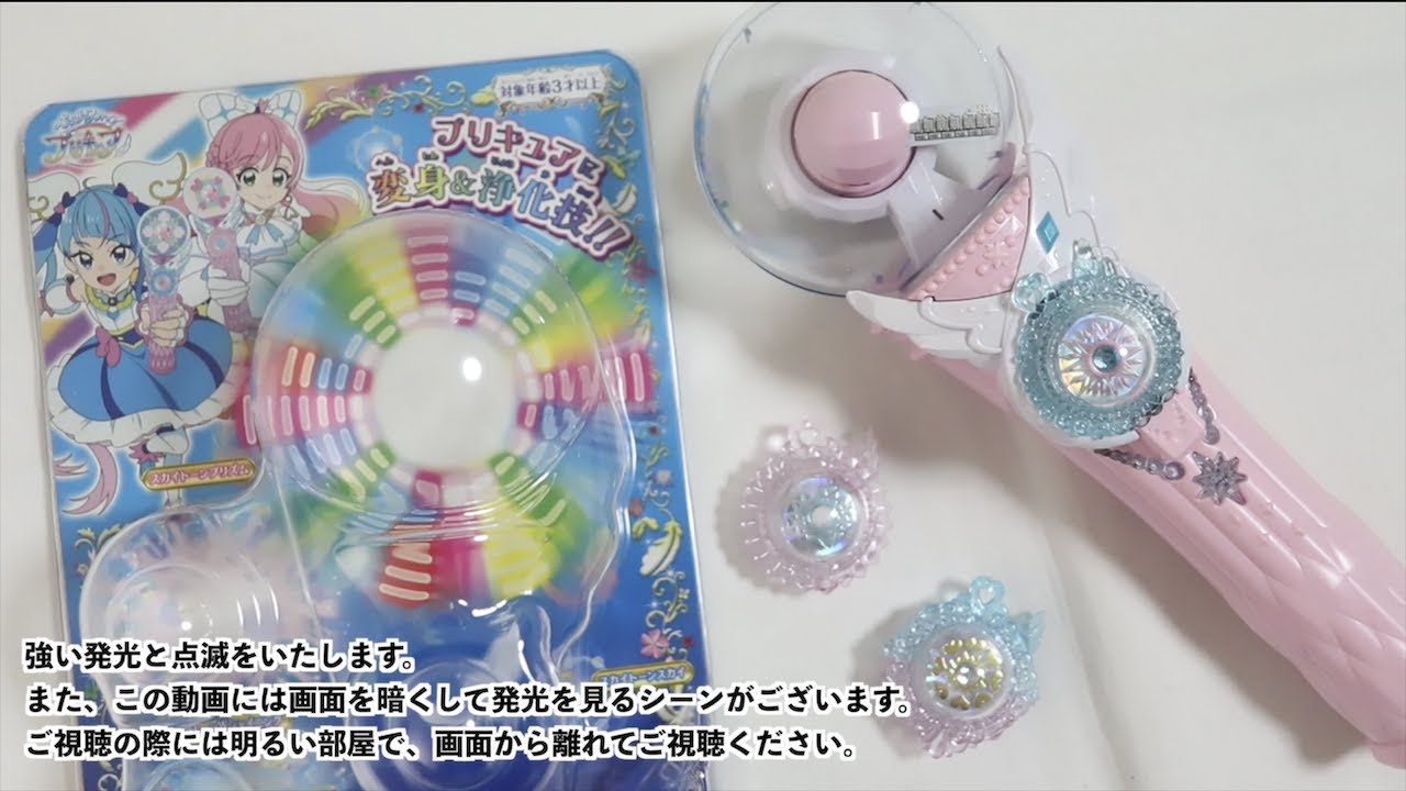 新品カラフルイリュージョン！！変身スカイミラージュ 楽天市場】ひろがるスカイ！プリキュア 変身スカイミラージュ