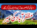 Travel To Muzaffarabad مظفرآباد کی سیر | Amazing Story and Documentary of Muzaffarabad in Urdu