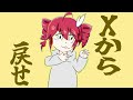 Twitterに戻せ