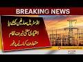 New Multi-Tariff System for Industrial Users Under Consideration | Big Policy Update| Pakistan News