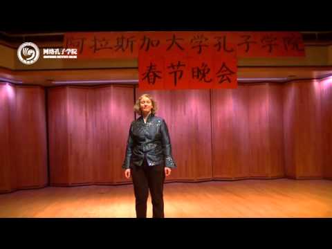 2013孔子学院网络春晚——歌曲《好汉歌》