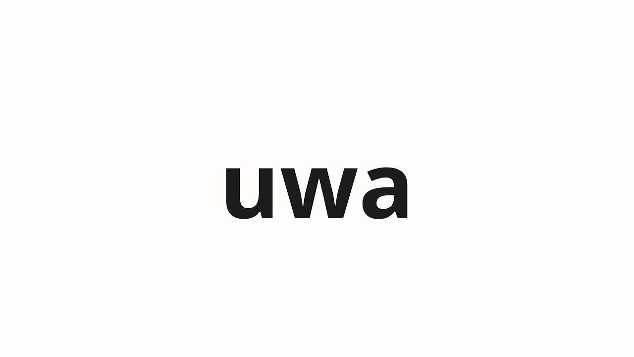 How to pronounce uwa | 우와 (wow in Korean) - YouTube