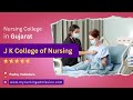 J K College Of Nursing Vadodara Nursing Colleges In Gujarat Mynursingadmission Com J K College Of Nursing Vadodara Nursing Colleges In Gujarat Mynursingadmission Com