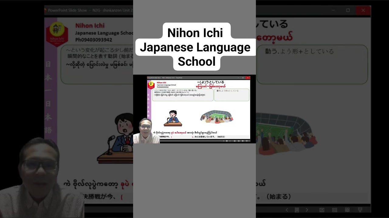 N3/N2 Grammar