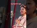           آيه عمارة كل واحد عنده سر  نجومي