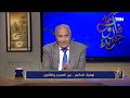 فاروق جويدة يحكي كواليس الخلاف الشهير بين توفيق الحكيم والشيخ الشعراوي فاروق جويدة يحكي كواليس الخلاف الشهير بين توفيق الحكيم والشيخ الشعراوي