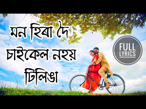 Mon Hira Doi  Lyrics  DY Medley  Old assamese song