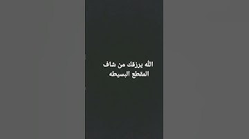 #قرآن تلاوة خاشعة |سورة التين | الشيخ مشاري العفاسي