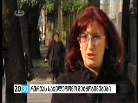 თამარ ქალდანის კომენტარი ნიკა რურუას შეტყობინებებზე_28.10.2016_ჯიდიესი_20:30